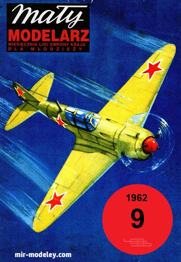 №16645 - Ла-5ФН КомЭска Титаренко (Перекрас Maly Modelarz 9/1962) из бумаги