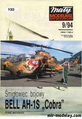 №16628 - Bell AH-1S Cobra (Перекрас Maly Modelarz 9/1994) из бумаги