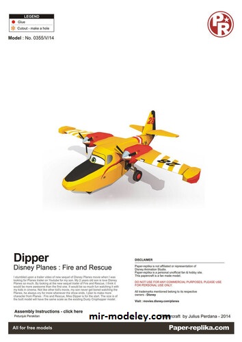 №17022 - Dipper (Paper-Replika) из бумаги