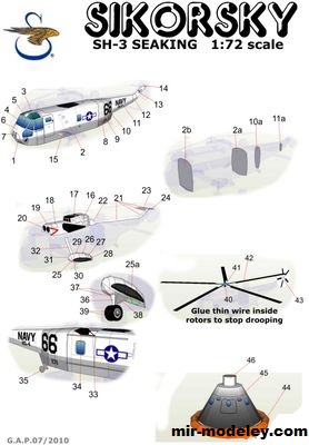 №17063 - Sikorsky SH-3 Sea King (Gary Pilsworth) из бумаги