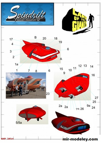 №17098 - Spindrift (Gary Pilsworth) из бумаги