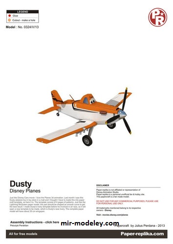 №17023 - Dusty Disney Planes (Paper-Replika) из бумаги
