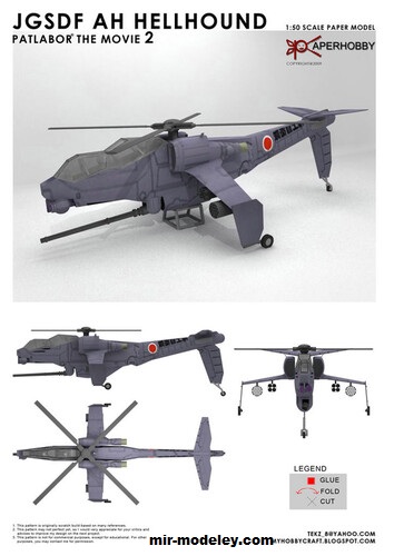 №17026 - AFH-02B Hellhound (Paper-Replika) из бумаги