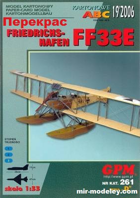 №17134 - Friedrichshafen FF33E (Перекрас GPM 261) из бумаги