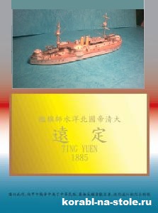 №17139 - Ting Yuen 1885 (Yuki Yuji ) из бумаги
