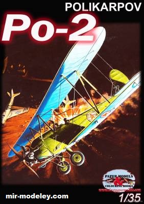 №17143 - По-2 КНДР (Перекрас Bestpapermodels) из бумаги