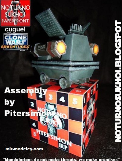 №17436 - Mse 6 repair droid (Noturno Sukhoi) из бумаги