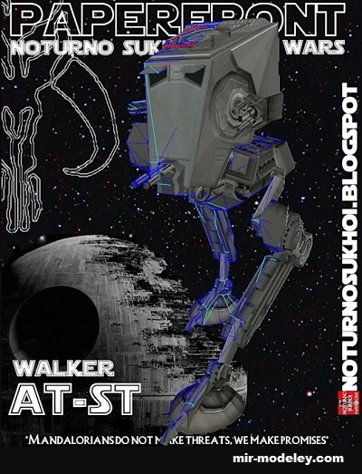 №17416 - At-st (Noturno Sukhoi) из бумаги