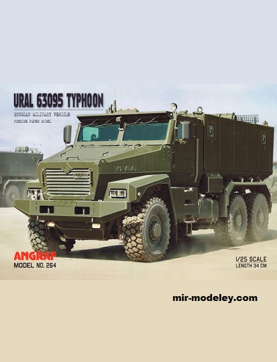 №17532 - Ural 63095 Typhoon (Angraf 264) из бумаги