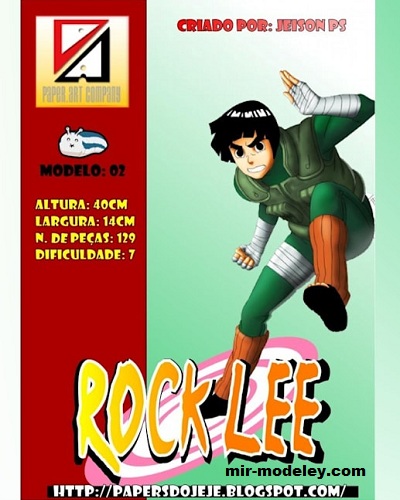 №17518 - Рок Ли (Paper Art Company) из бумаги