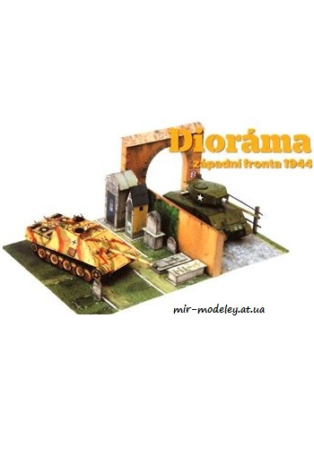 №1755 - Diorama Zapadni Fronta 1944 (ABC) из бумаги