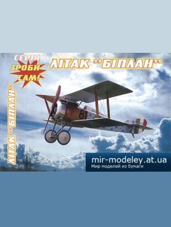 №1744 - Самолет Биплан [Сделай сам] из бумаги