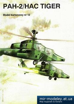 №1777 - PAH-2/Hac Tiger [Model Card 012] из бумаги