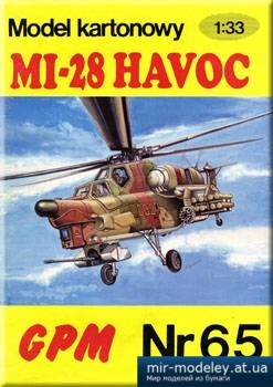№1779 - Mi-28 Havoc (1-е издание) [GPM 065] из бумаги