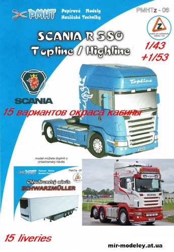 №1731 - Седельный тягач Scania R580 Topline / Highline (PMHTz 06 - Сергей Пастовенский) из бумаги