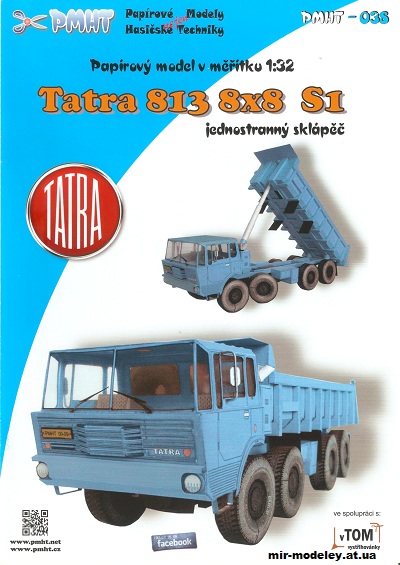 №1753 - Tatra 813 8x8 S1 (PMHT 38) из бумаги