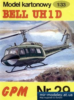 №1788 - Bell UH-1D [GPM 029] из бумаги
