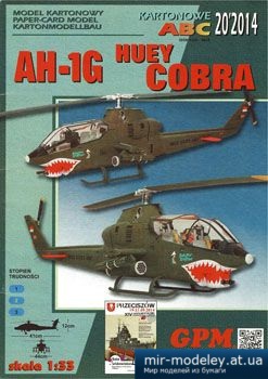 №1773 - AH-1G HUEY COBRA [GPM 405] из бумаги