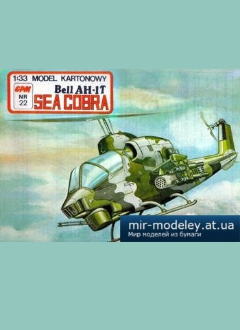 №1783 - Bell AH-1T