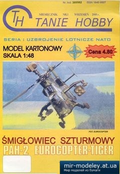 №1796 - Pah-2 [Tanie Hobby 01] из бумаги