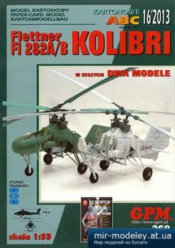 №1800 - KOLIBRI Flettner Fl 282 A/B [GPM 368] из бумаги
