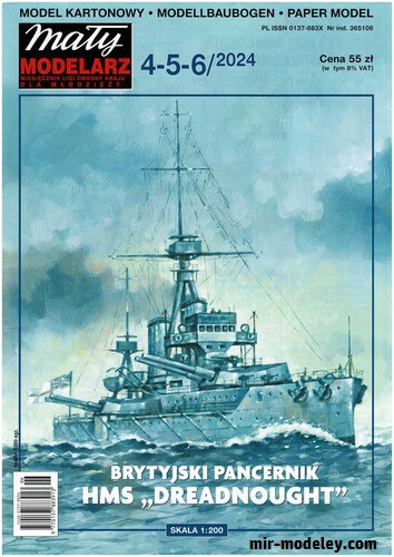 №17693 - HMS Dreadnought (Maly Modelarz 2024-04-05-06) из бумаги