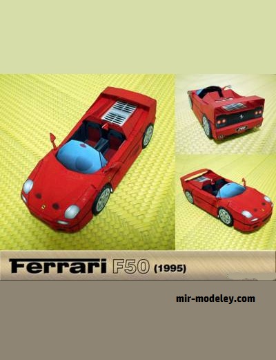 №17697 - Ferrari F50 (3DPMS) из бумаги