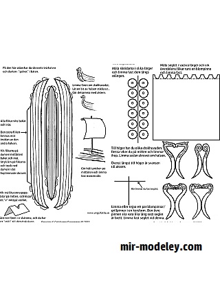 №17686 - Vikingboat Drakskepp (Carlshamns Comersen) из бумаги
