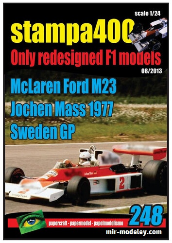 №17690 - McLaren M23, 1977 Sweden Gradn Prix, Jochen Mass (Spinler) из бумаги