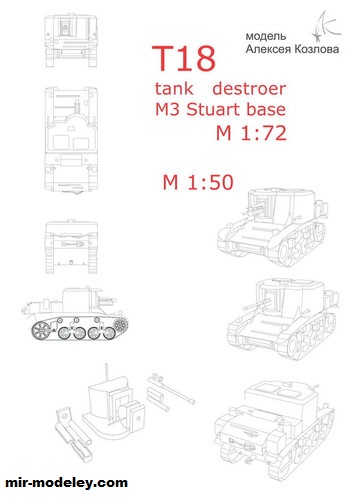 №17775 - T18 (M3 Stuart) (Алексей Козлов) из бумаги