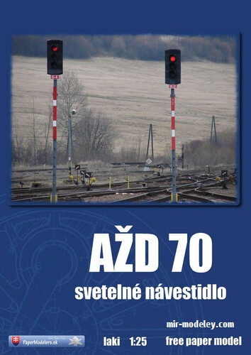 №17722 - Семафор AZD-70 (PaperModelers.sk) из бумаги