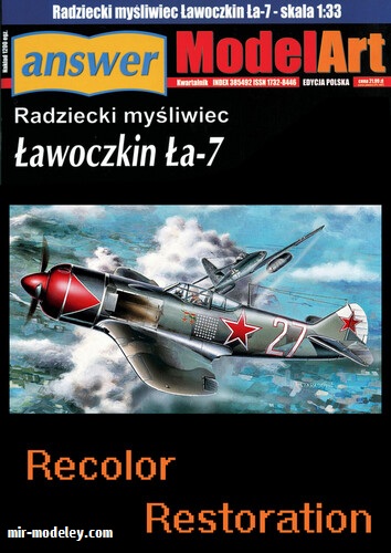 №17716 - Лавочкин Ла-7 Кожедуба И.Н. / La-7 (перекрас Answer ModelArt 2006-01sp) из бумаги