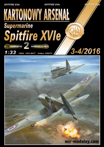 №17709 - Supermarine SpitFire XVIe (Halinski KA 2016-03-04) из бумаги