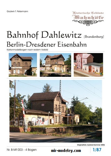 №17715 - Behnhof Dahlewitz из бумаги