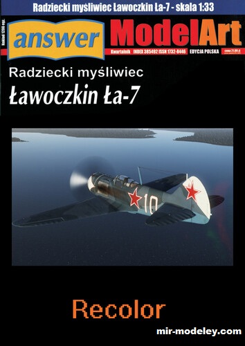 №17754 - Лавочкин Ла-7 Балтийского флота / La-7 (перекрас Answer ModelArt 2006-01sp) из бумаги