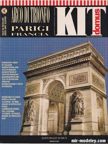№17800 - Arco di triomfo Parigi Francia (Domus KIT) из бумаги