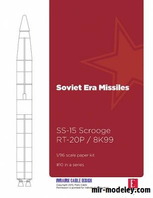 №17803 - РТ-20 / SS-Х-15 Scrooge (Mark Cable) из бумаги