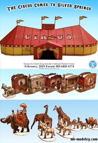 №17856 - Цирк / Circus из бумаги