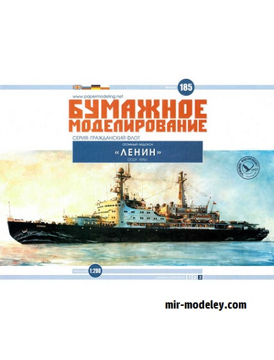 №17827 - Атомный ледокол 