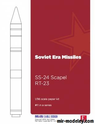 №17802 - МБР РТ-23 / SS−24 Scalpel (Mark Cable) из бумаги