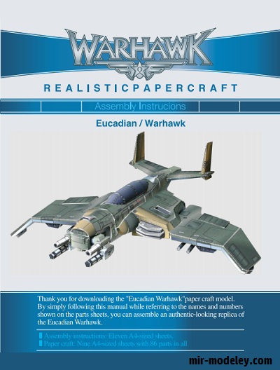 №17953 - Eucadian (Warhawk) из бумаги