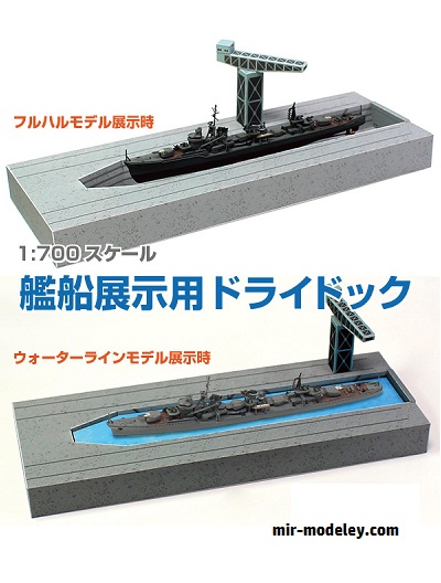 №17991 - Dry Dock for Ship Exhibition [Papermodel Japan] из бумаги