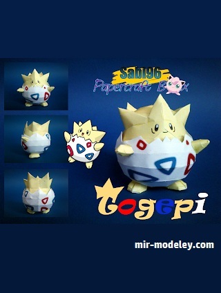 №18262 - Togepi - Pokemon (Sabi96) из бумаги