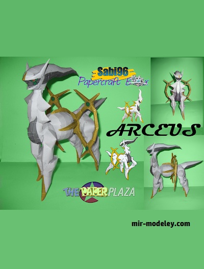 №18274 - Arceus - Pokemon (Sabi96) из бумаги