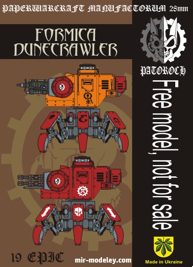 №18564 - Formica Dunecrawler (Eli Patoroch / Warhammer 40k) из бумаги
