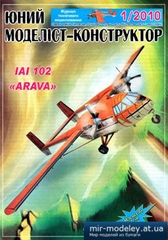 №1831 - IAI 102 Arava [Юний моделіст-конструктор 2010-01] из бумаги