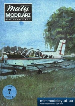 №1823 - Zlin 42-M [Maly Modelarz 1979-07] из бумаги