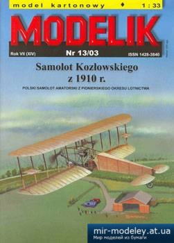 №1853 - Samolot Kozlowskiego [Modelik 2003-13] из бумаги
