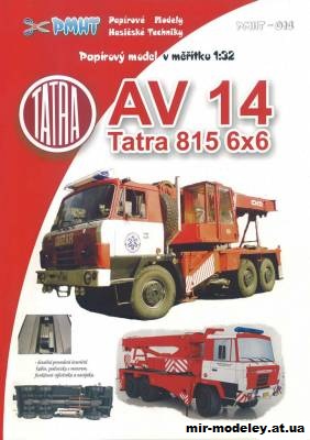 №1893 - Подъемный кран пожарной службы Tatra 815 AV14 (PMHT 014) из бумаги