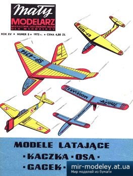 №1812 - Modele latajace [Maly Modelarz 1972-05] из бумаги